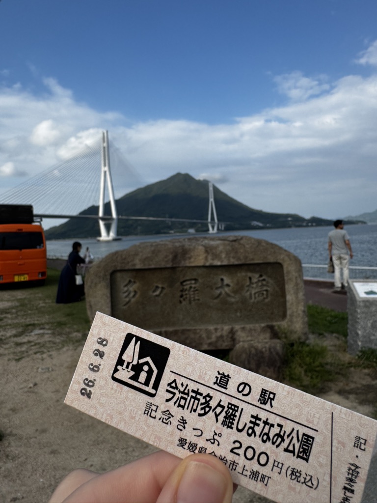 道の駅 今治市多々羅しまなみ公園の写真