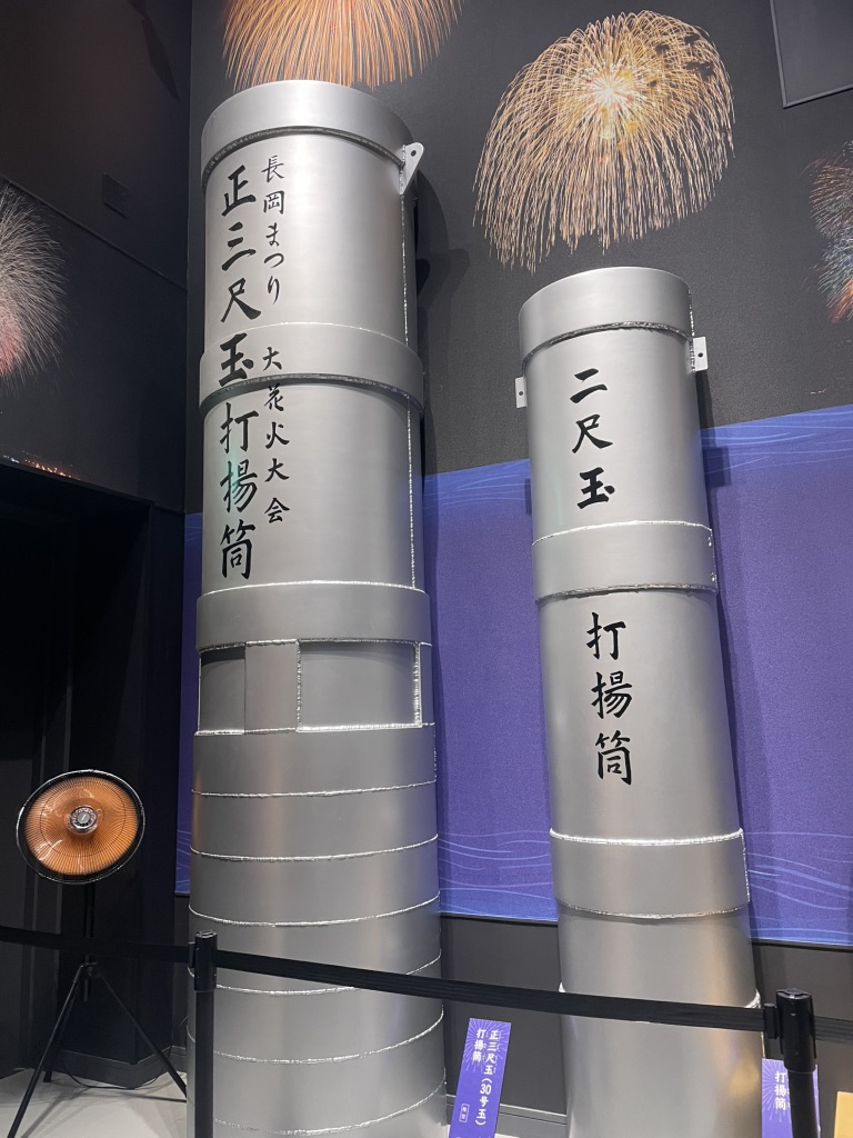 道の駅 ながおか花火館の写真