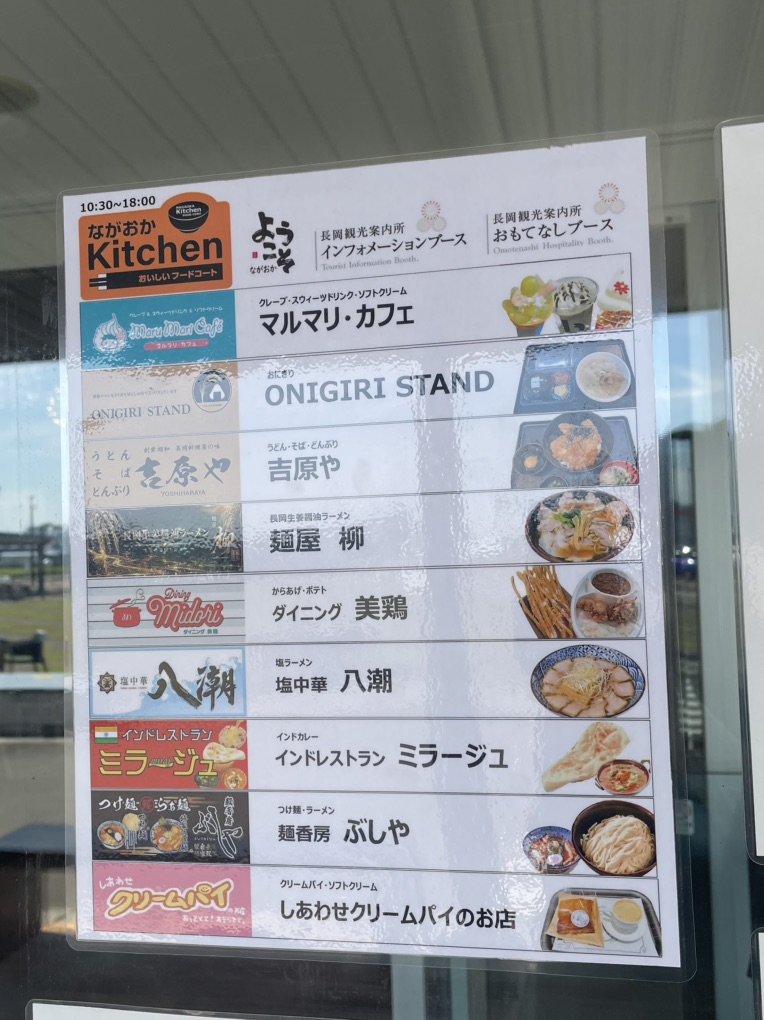 道の駅 ながおか花火館の写真