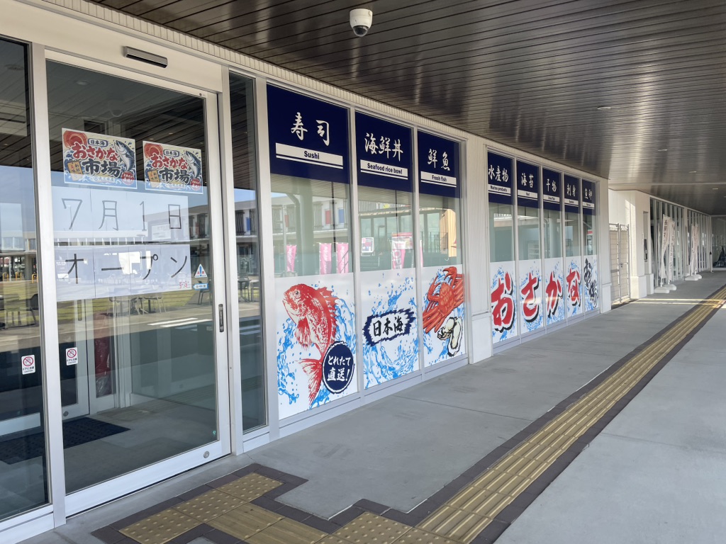道の駅 ながおか花火館の写真