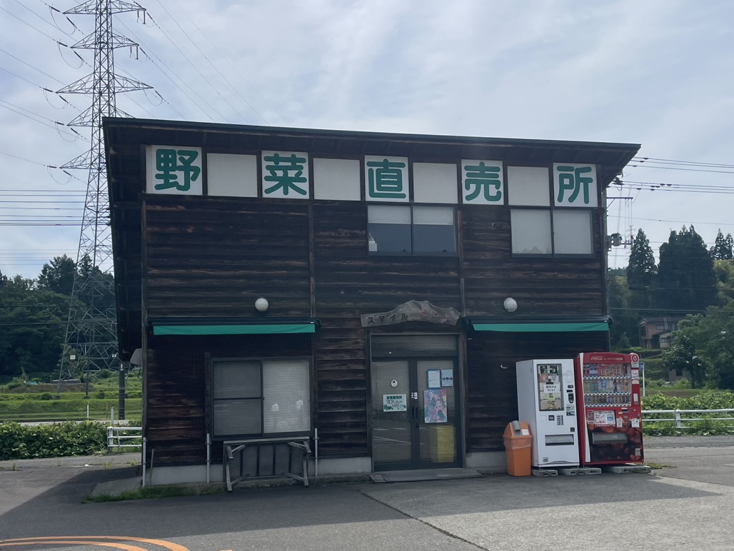 道の駅 R290とちおの写真