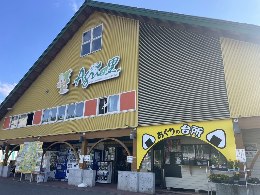 道の駅 越後川口の写真