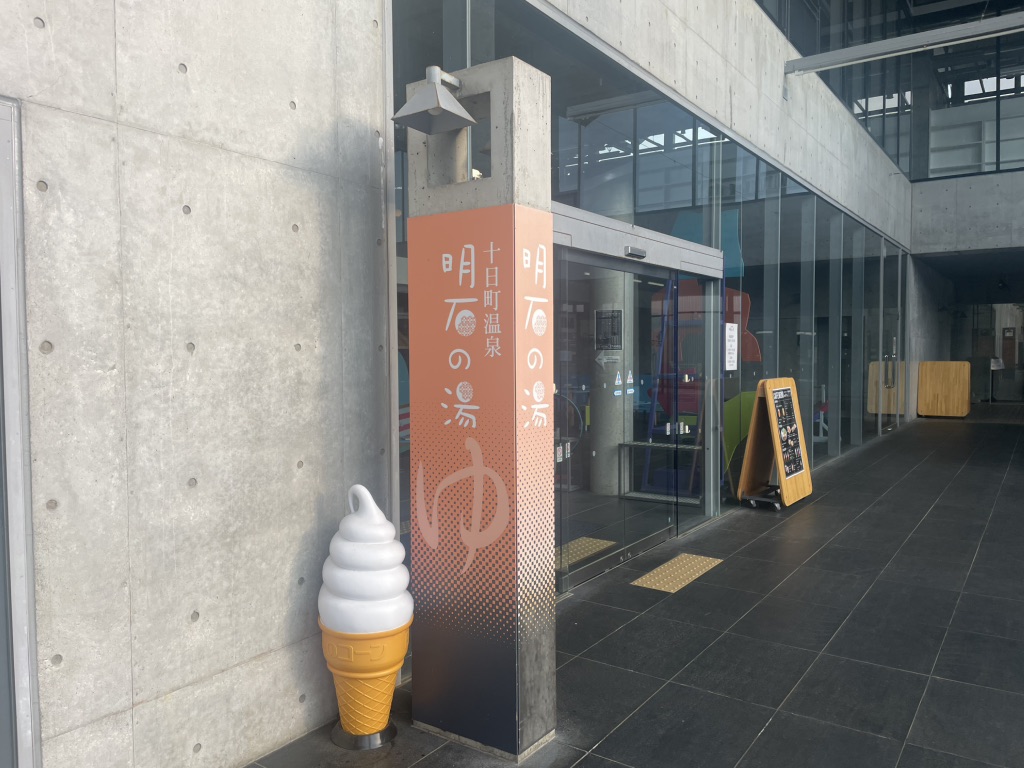 道の駅 クロス10十日町の写真