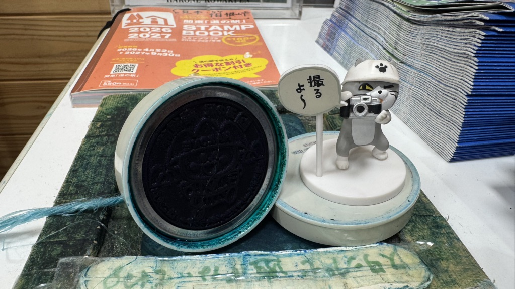 道の駅 箱根峠の写真