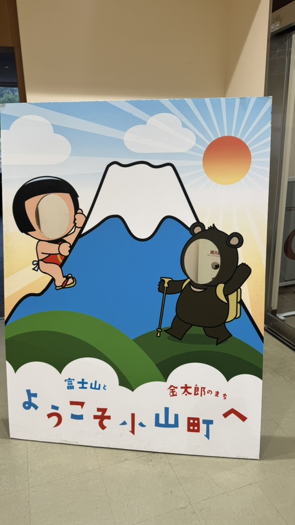 道の駅 すばしりの写真