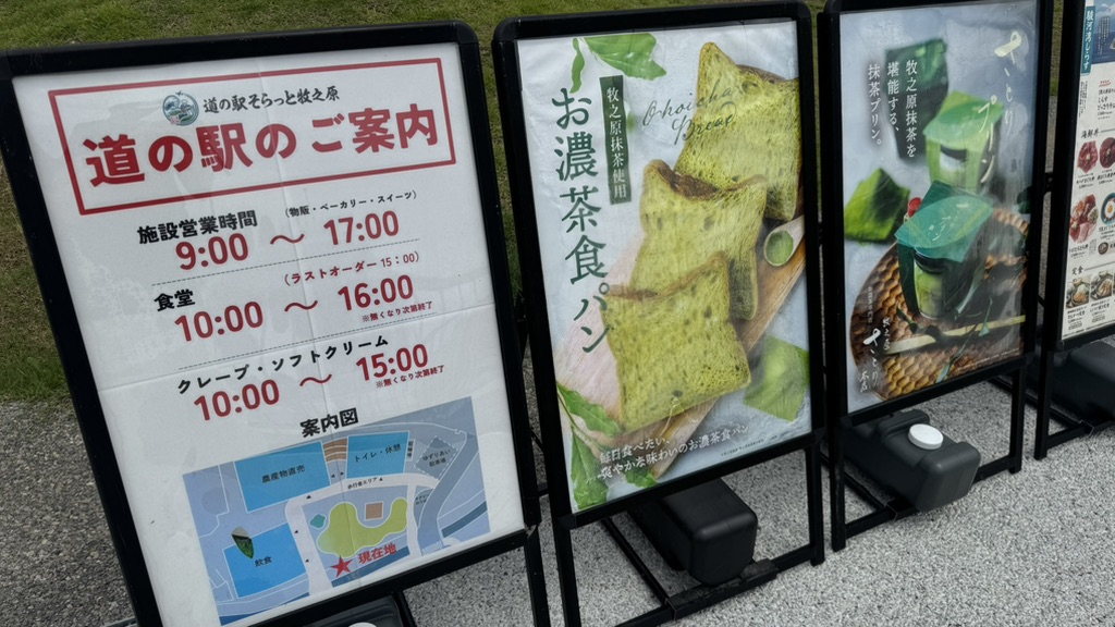道の駅 そらっと牧之原の写真