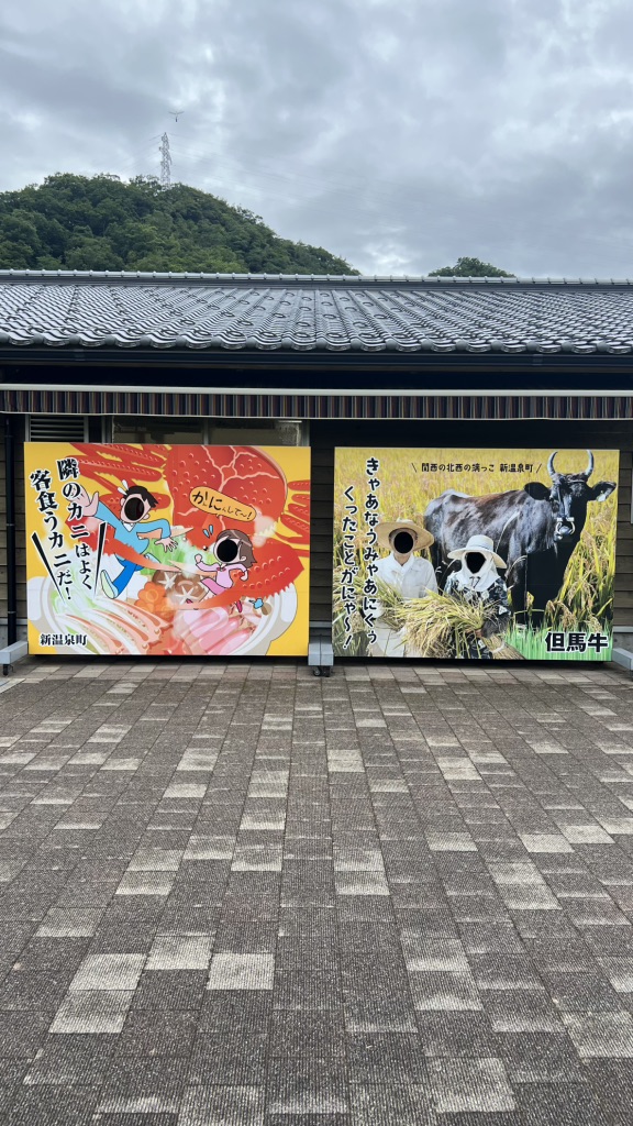 道の駅 山陰海岸ジオパーク浜坂の郷の写真