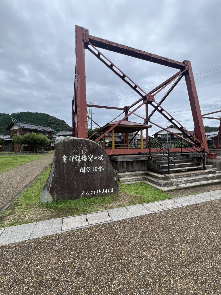 道の駅 あまるべの写真