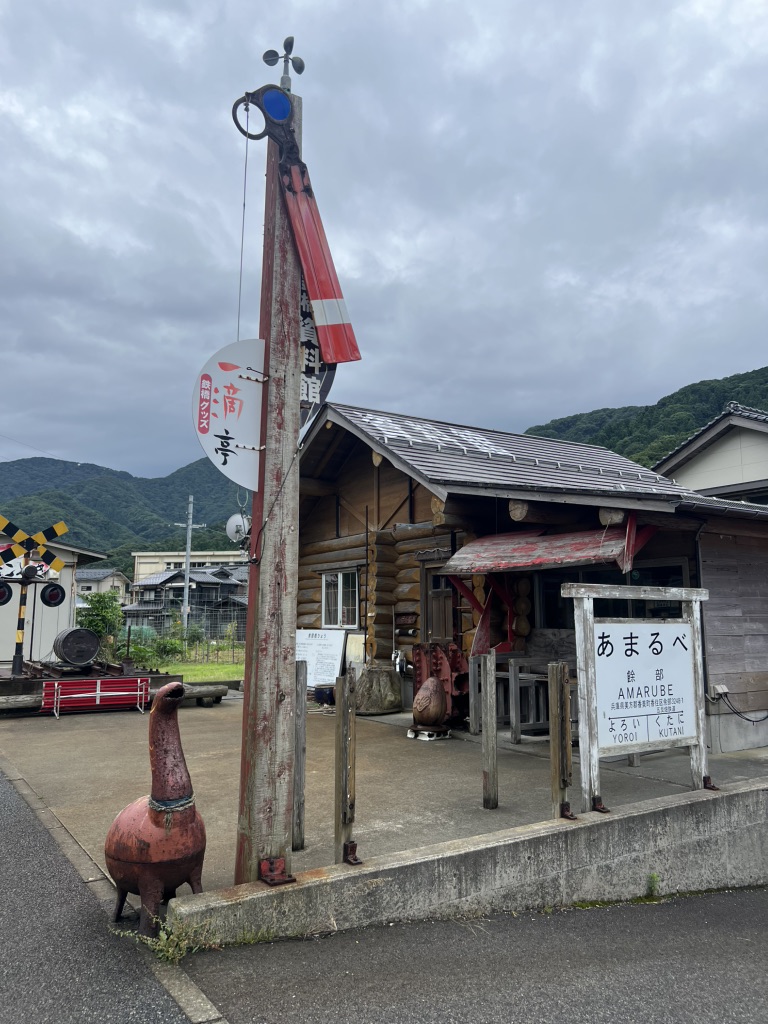 道の駅 あまるべの写真