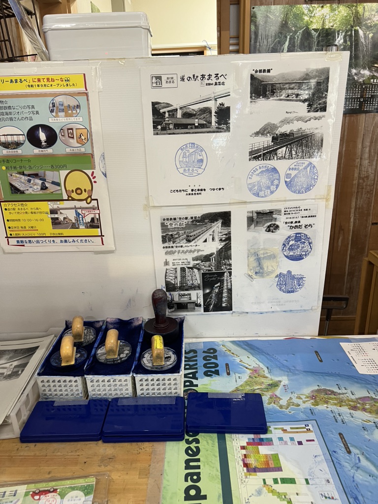 道の駅 あまるべの写真