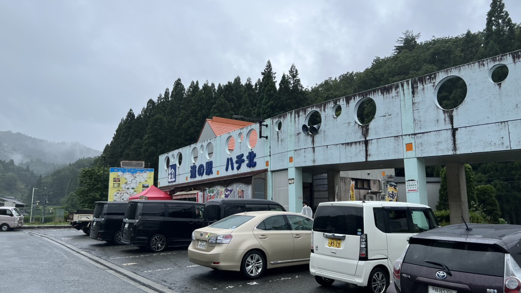 道の駅 ハチ北の写真