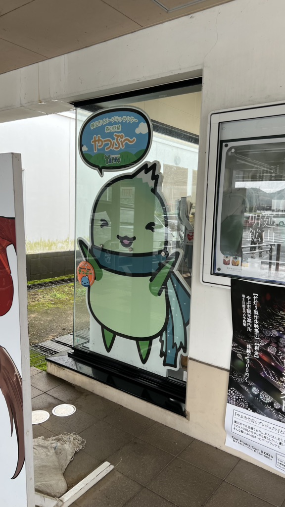 道の駅 ようか但馬蔵の写真