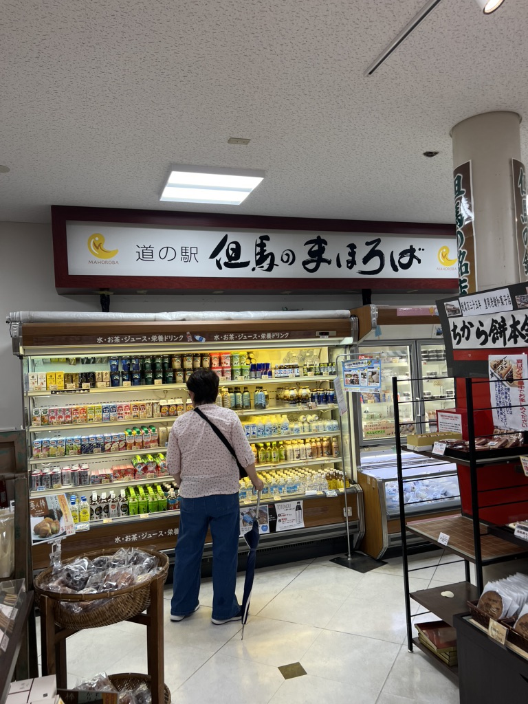 道の駅 但馬のまほろばの写真