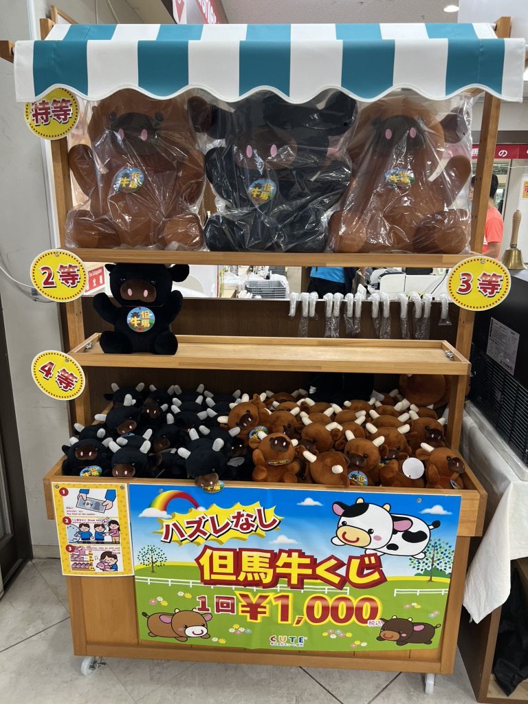 道の駅 但馬のまほろばの写真
