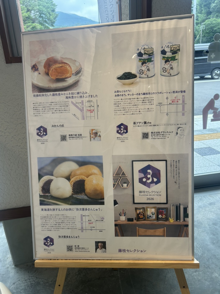 道の駅 ゆとりえせとやの写真