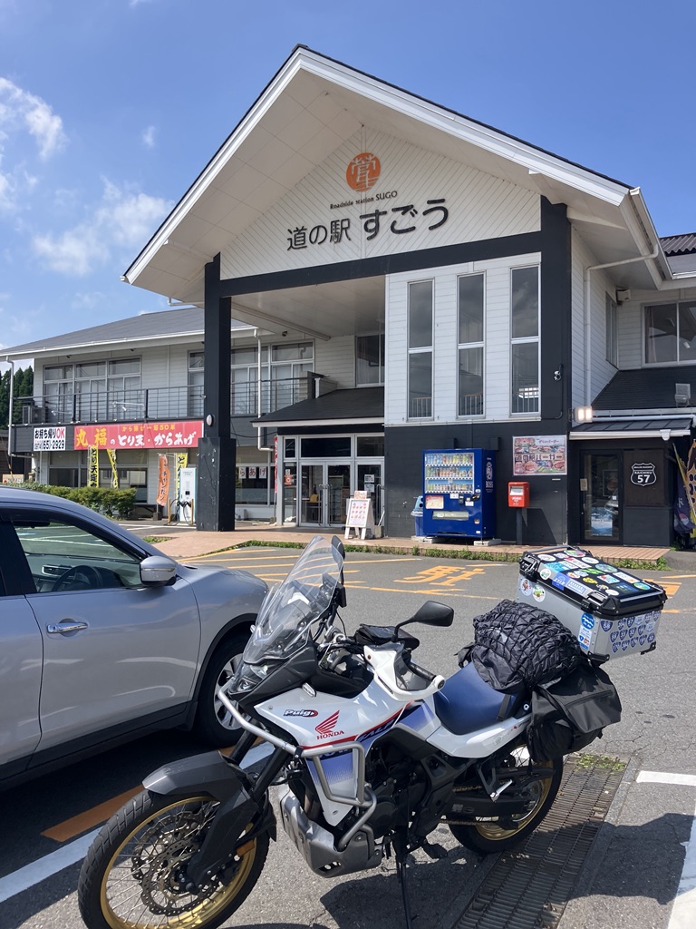 道の駅 すごうの写真