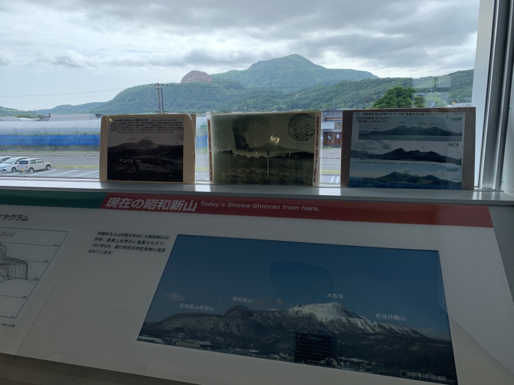 道の駅 そうべつ情報館ｉ（アイ）の写真