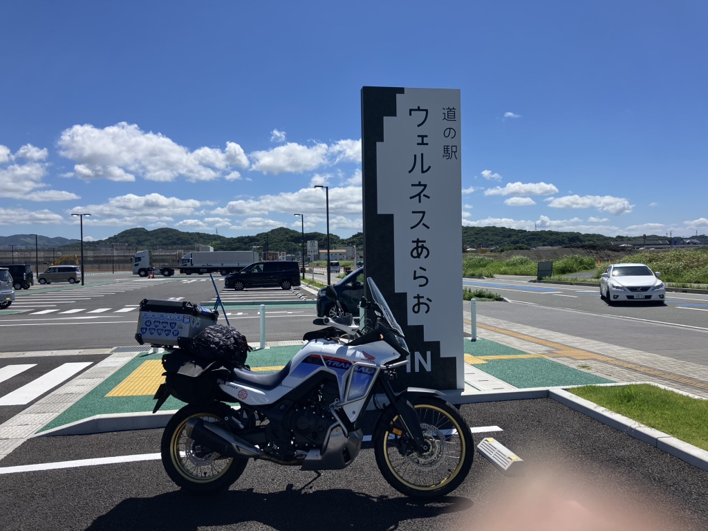 道の駅 ウェルネスあらおの写真