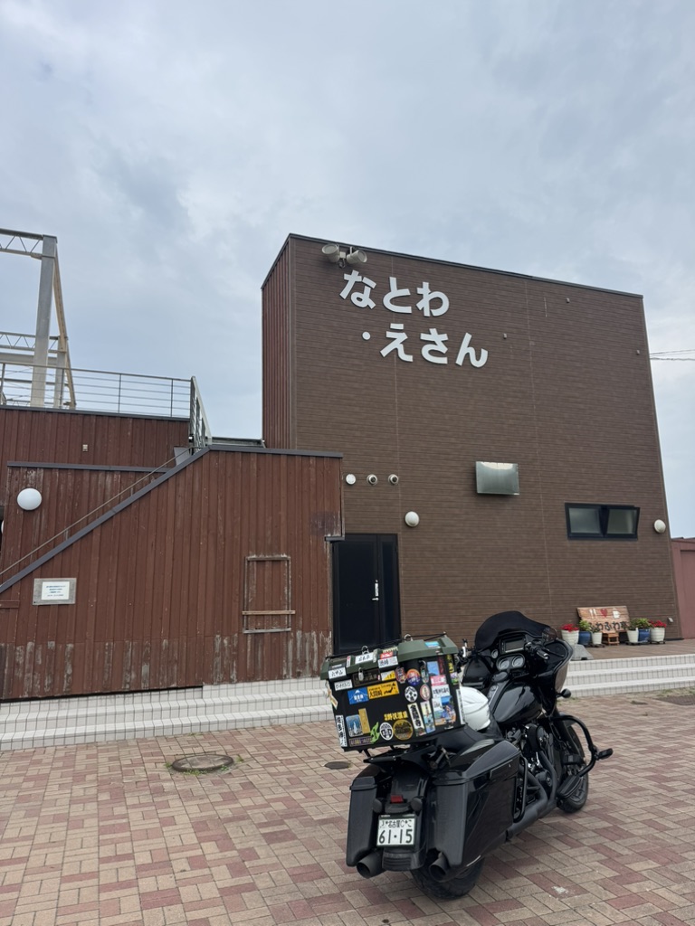道の駅 なとわ・えさんの写真