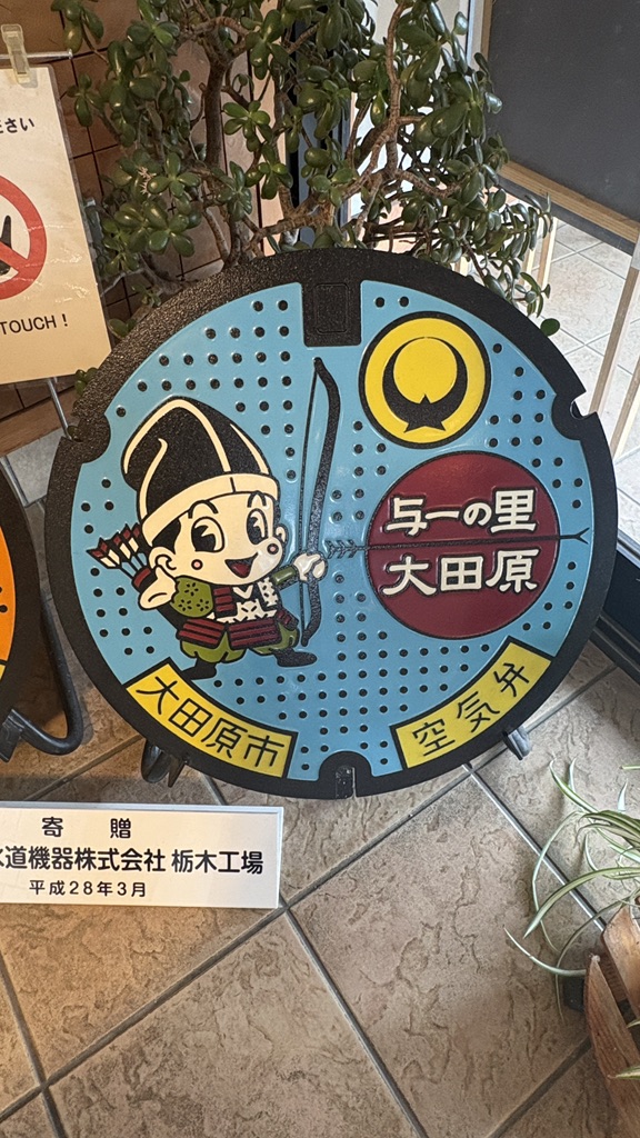 道の駅 那須与一の郷の写真