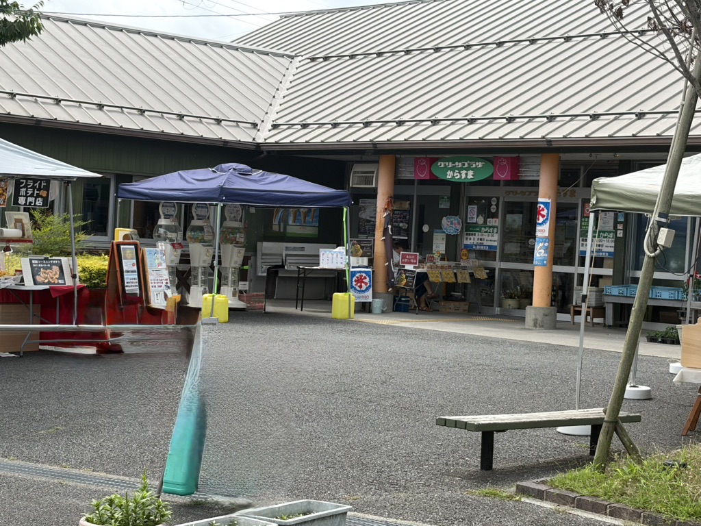 道の駅 草津の写真