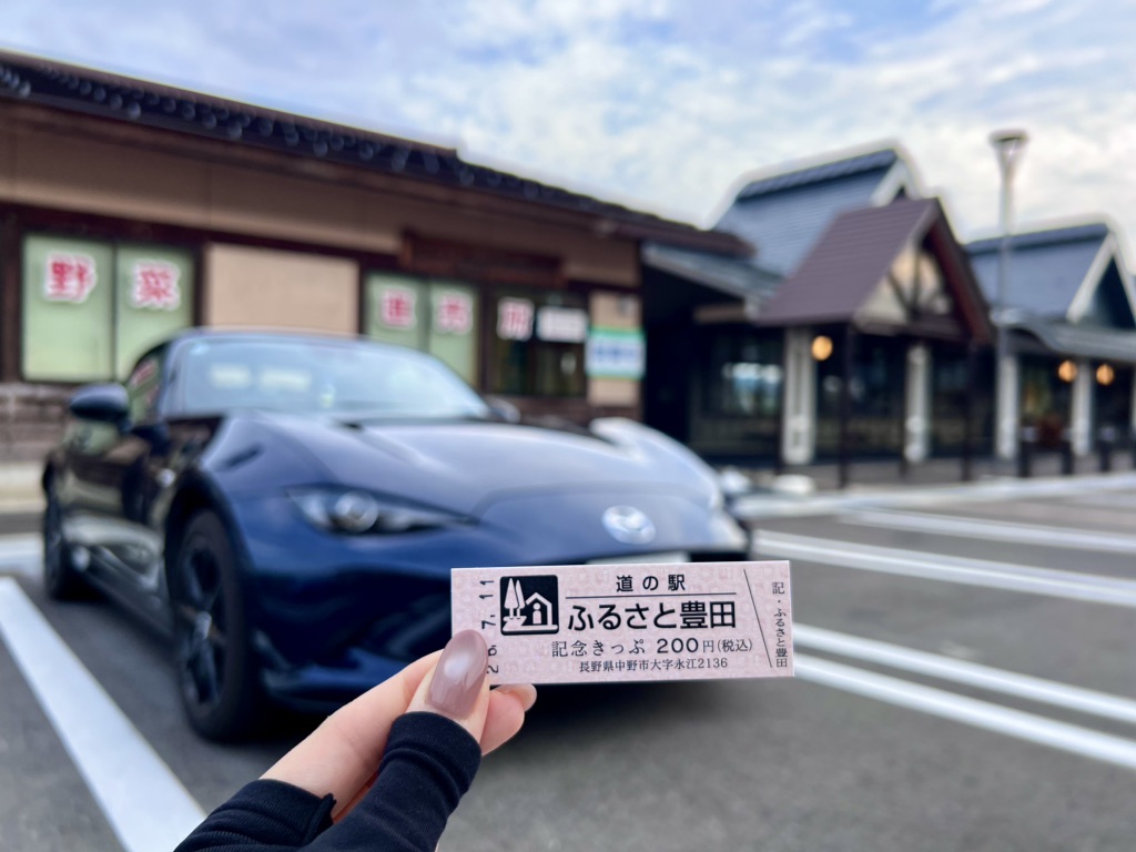 道の駅 ふるさと豊田の写真