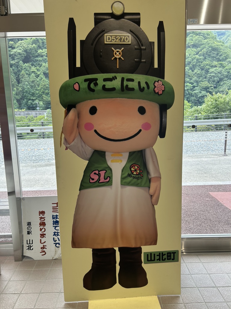道の駅 山北の写真
