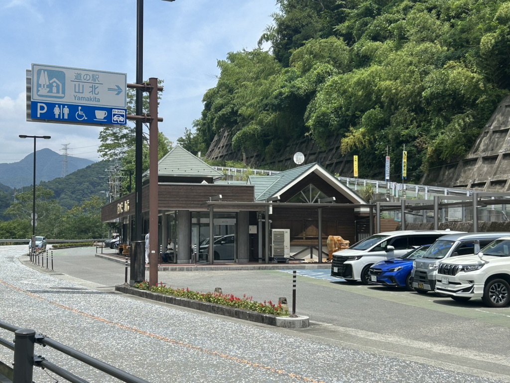道の駅 山北の写真