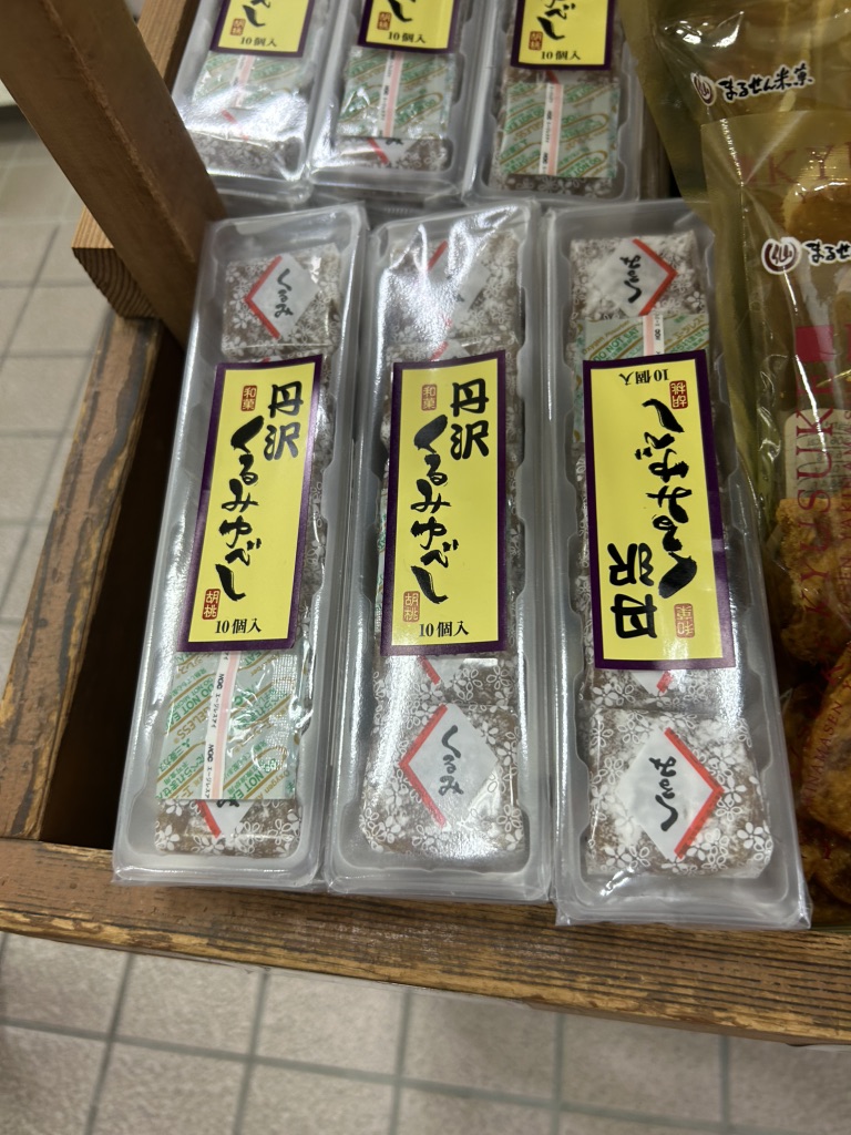 道の駅 山北の写真