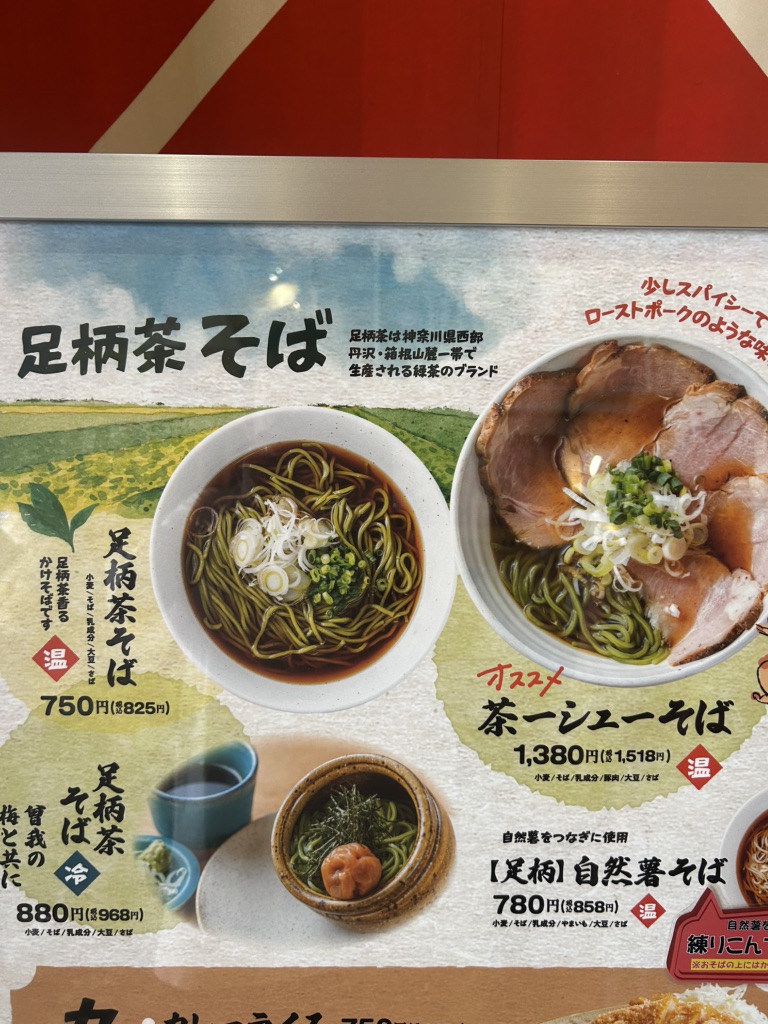 道の駅 足柄・金太郎のふるさとの写真