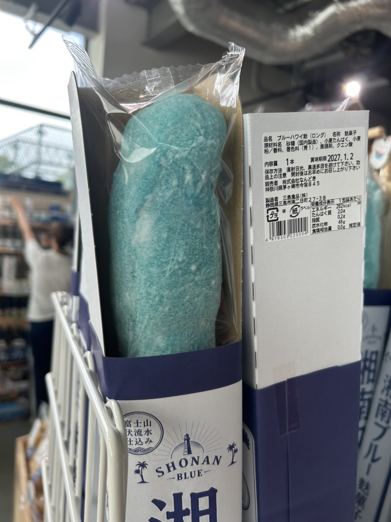 道の駅 湘南ちがさきの写真