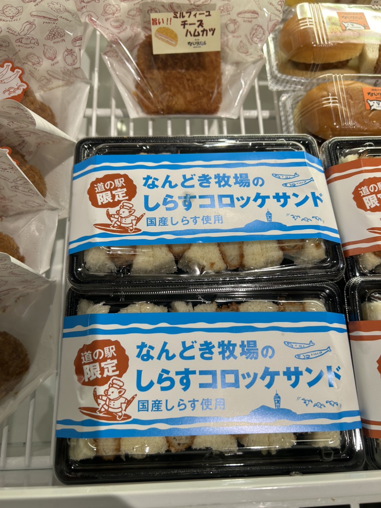 道の駅 湘南ちがさきの写真