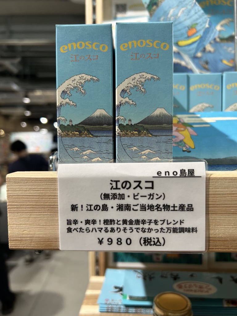 道の駅 湘南ちがさきの写真
