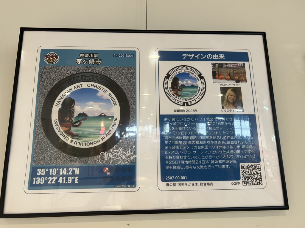 道の駅 湘南ちがさきの写真