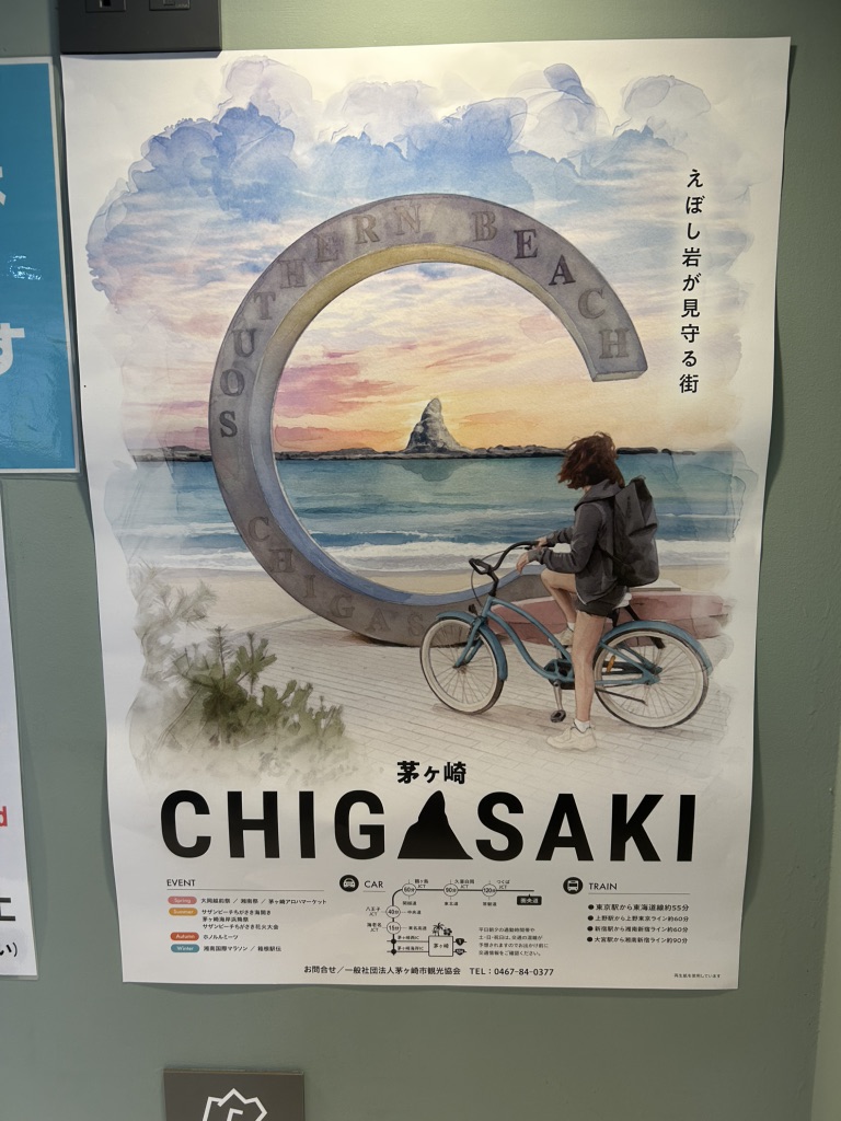 道の駅 湘南ちがさきの写真