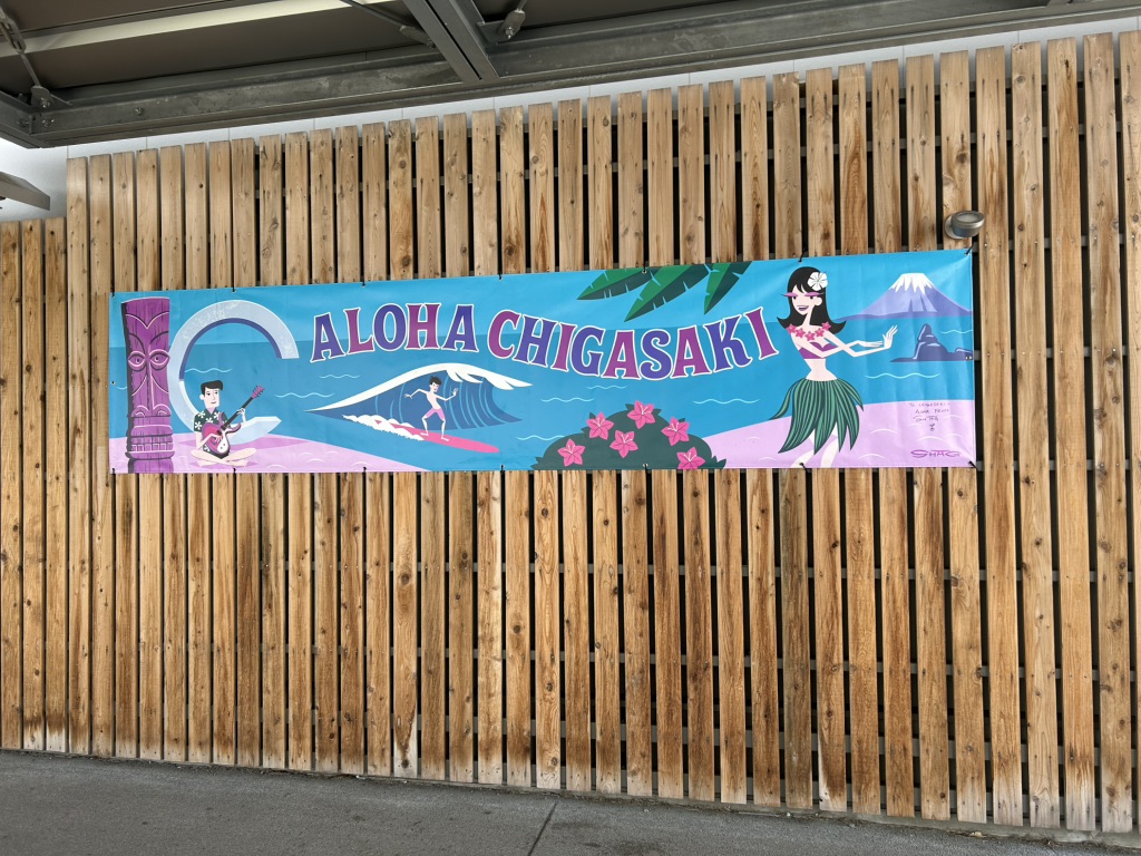 道の駅 湘南ちがさきの写真