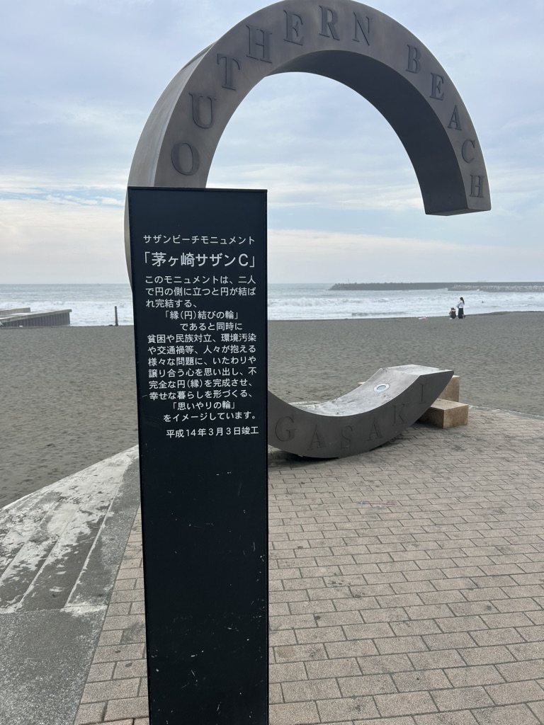 道の駅 湘南ちがさきの写真