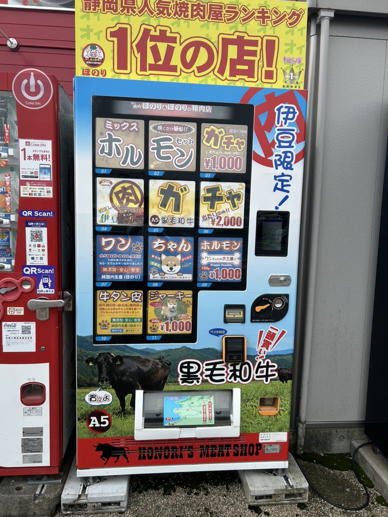 道の駅 伊東マリンタウンの写真