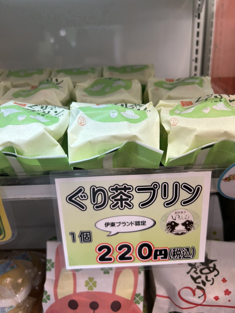 道の駅 伊東マリンタウンの写真