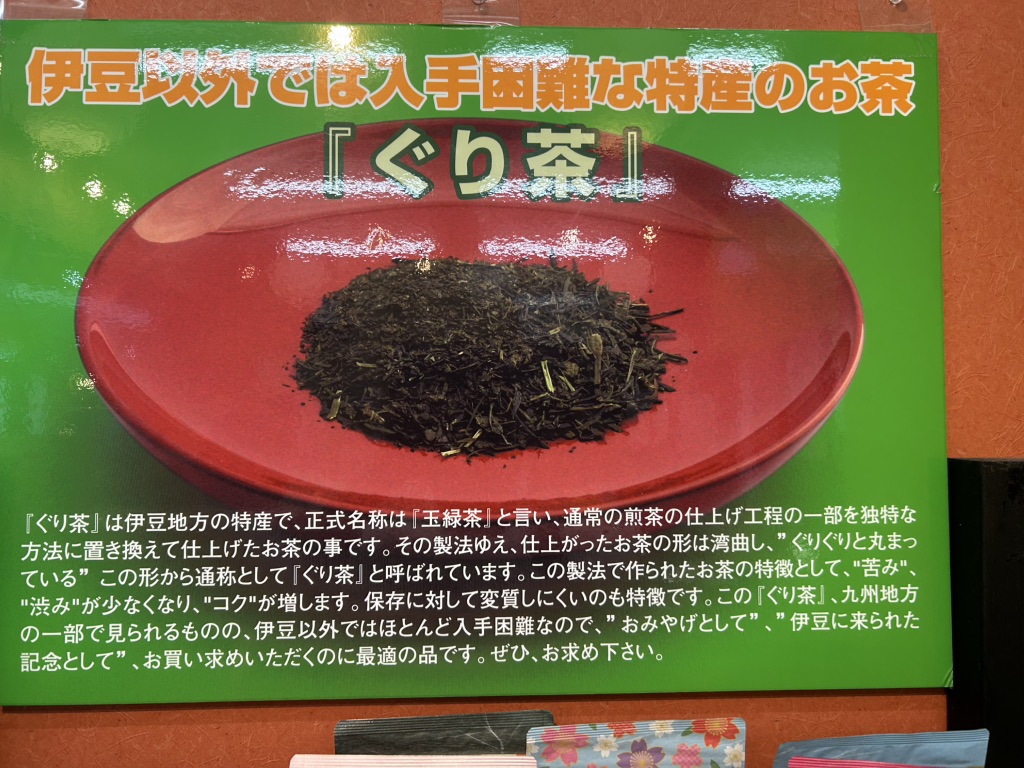 道の駅 伊東マリンタウンの写真