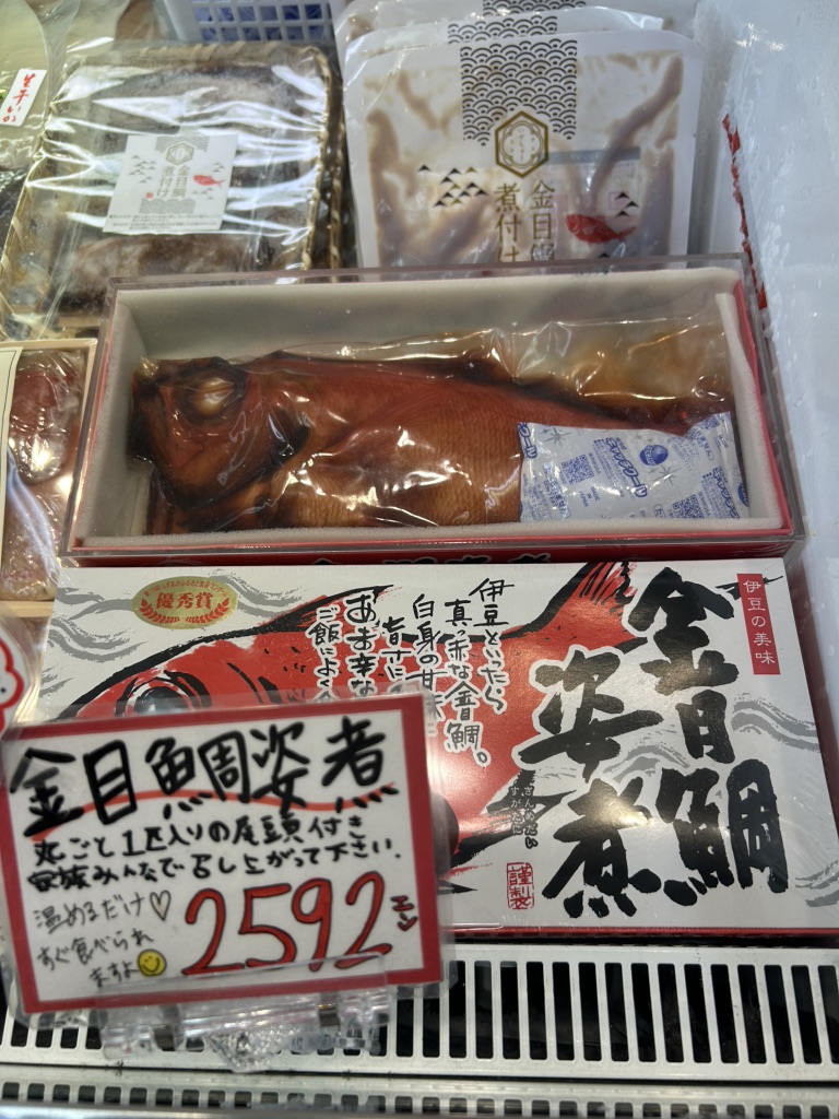 道の駅 伊東マリンタウンの写真