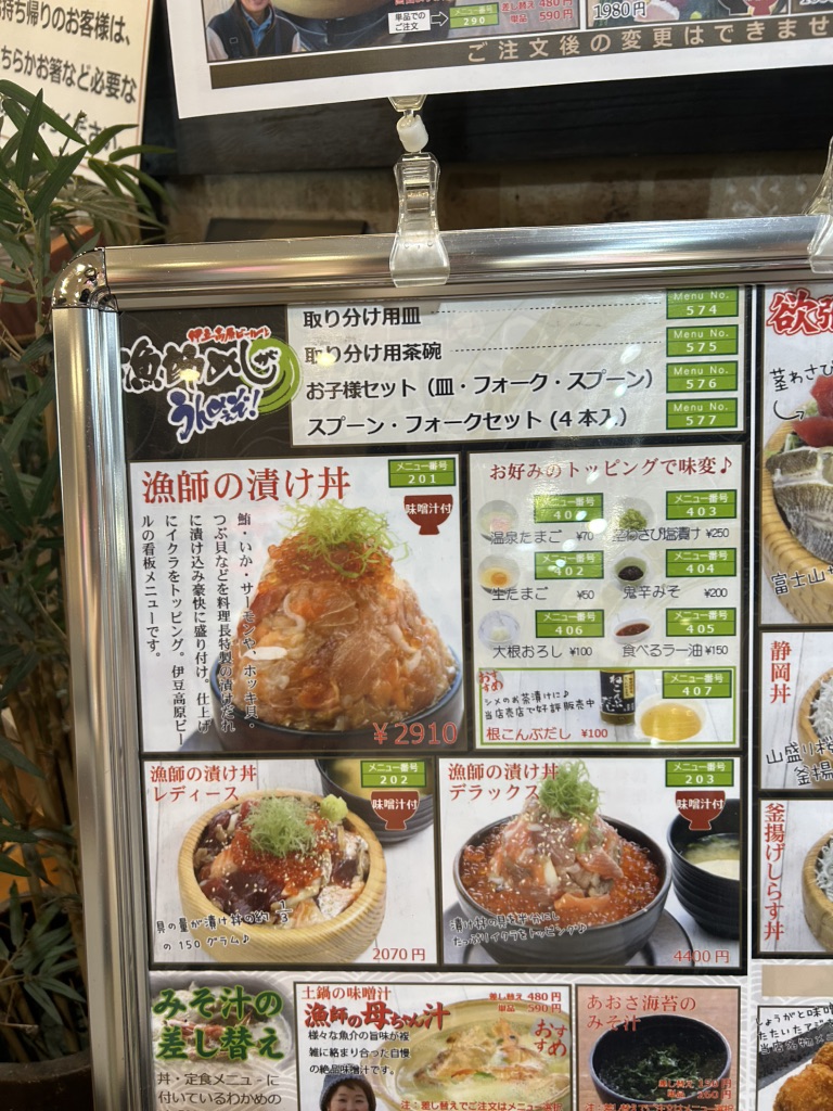 道の駅 伊東マリンタウンの写真