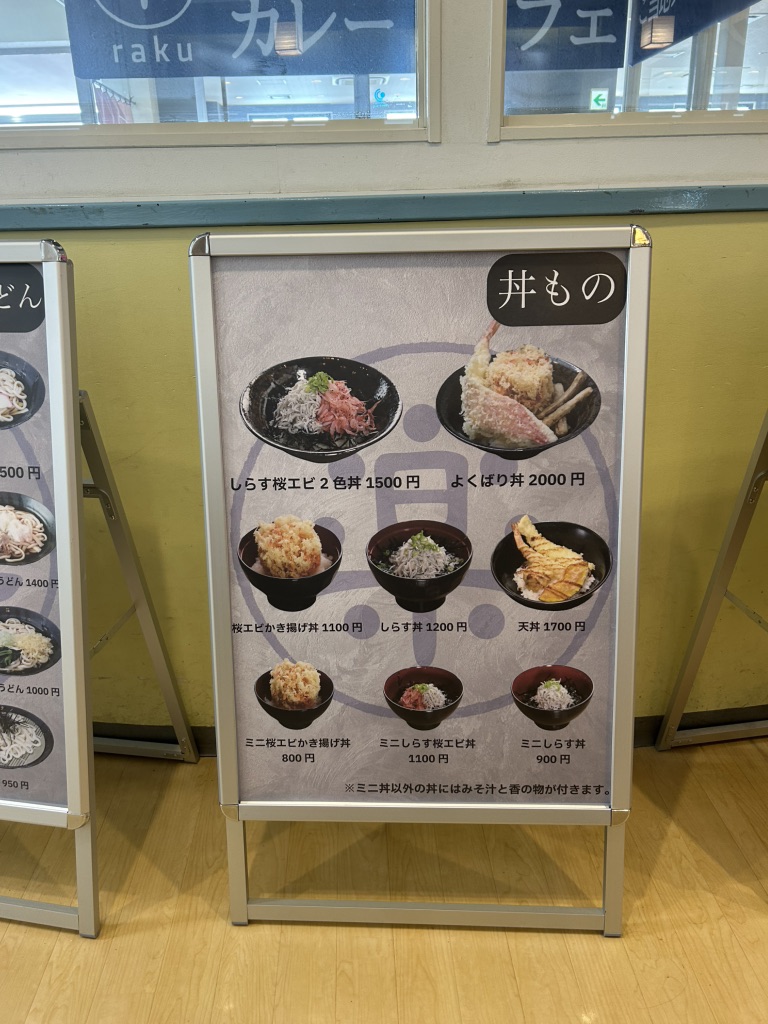 道の駅 伊東マリンタウンの写真