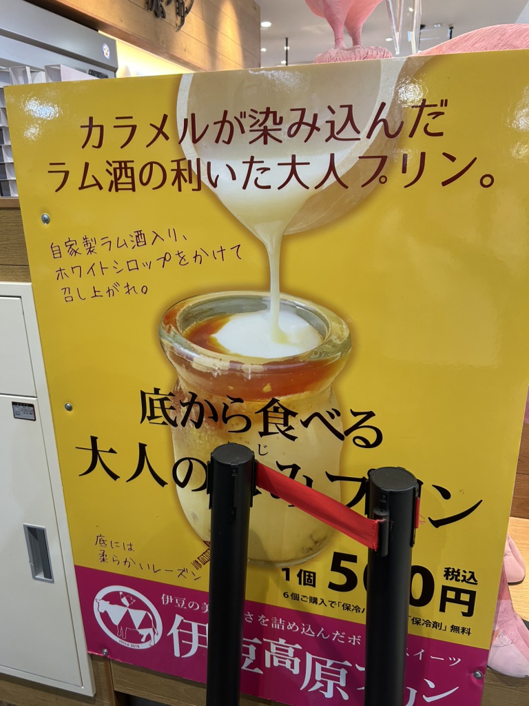 道の駅 伊東マリンタウンの写真