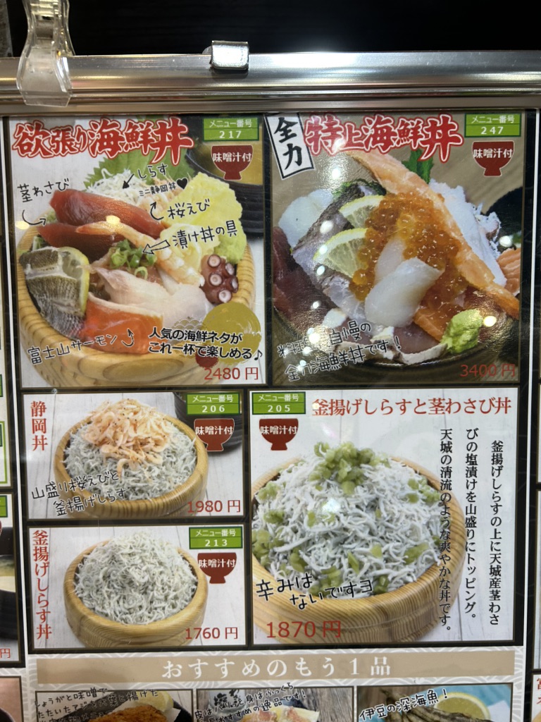 道の駅 伊東マリンタウンの写真