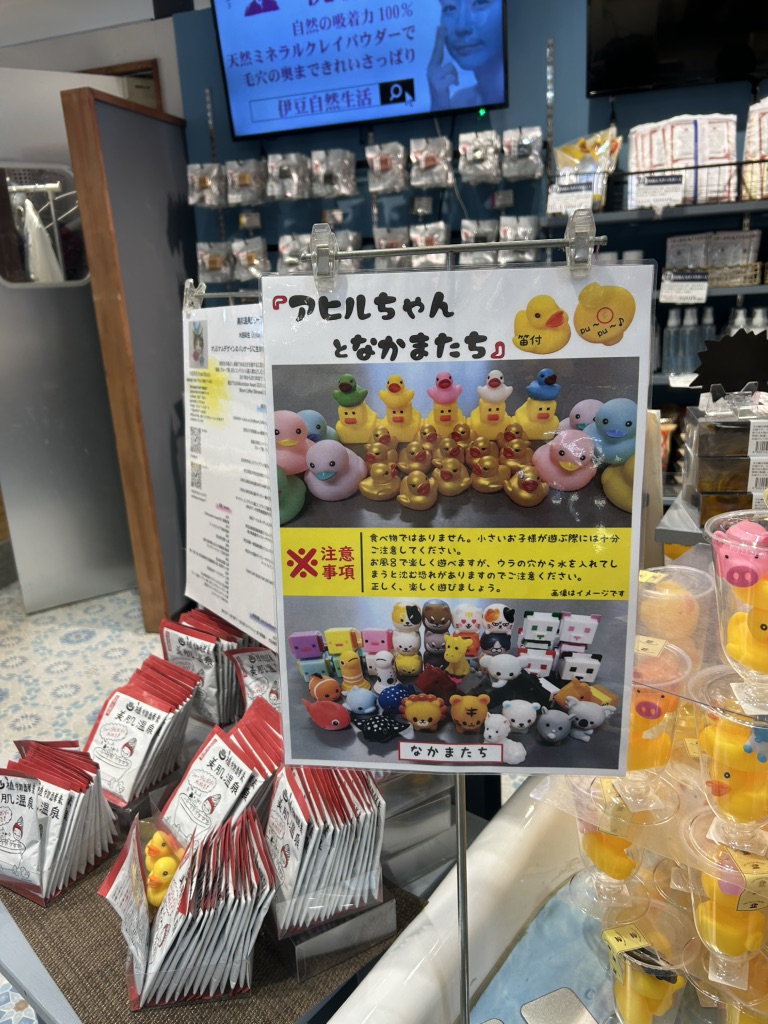 道の駅 伊東マリンタウンの写真