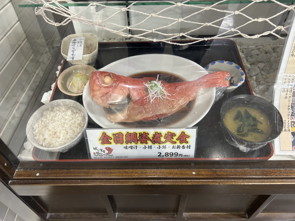 道の駅 伊東マリンタウンの写真