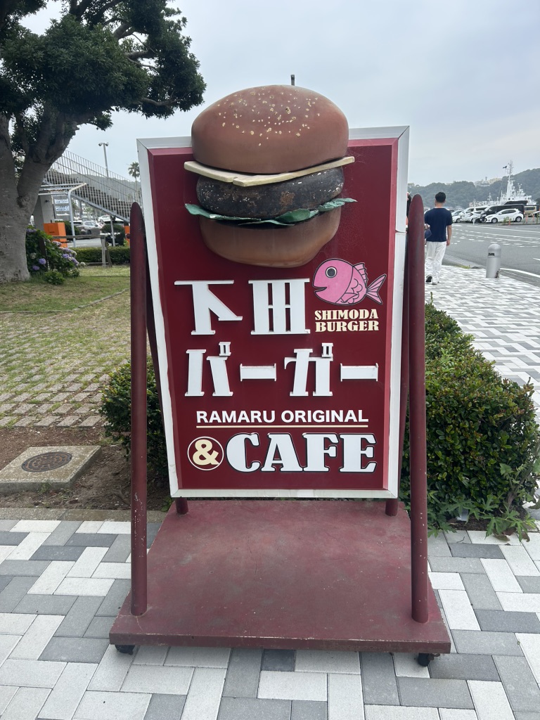 道の駅 開国下田みなとの写真