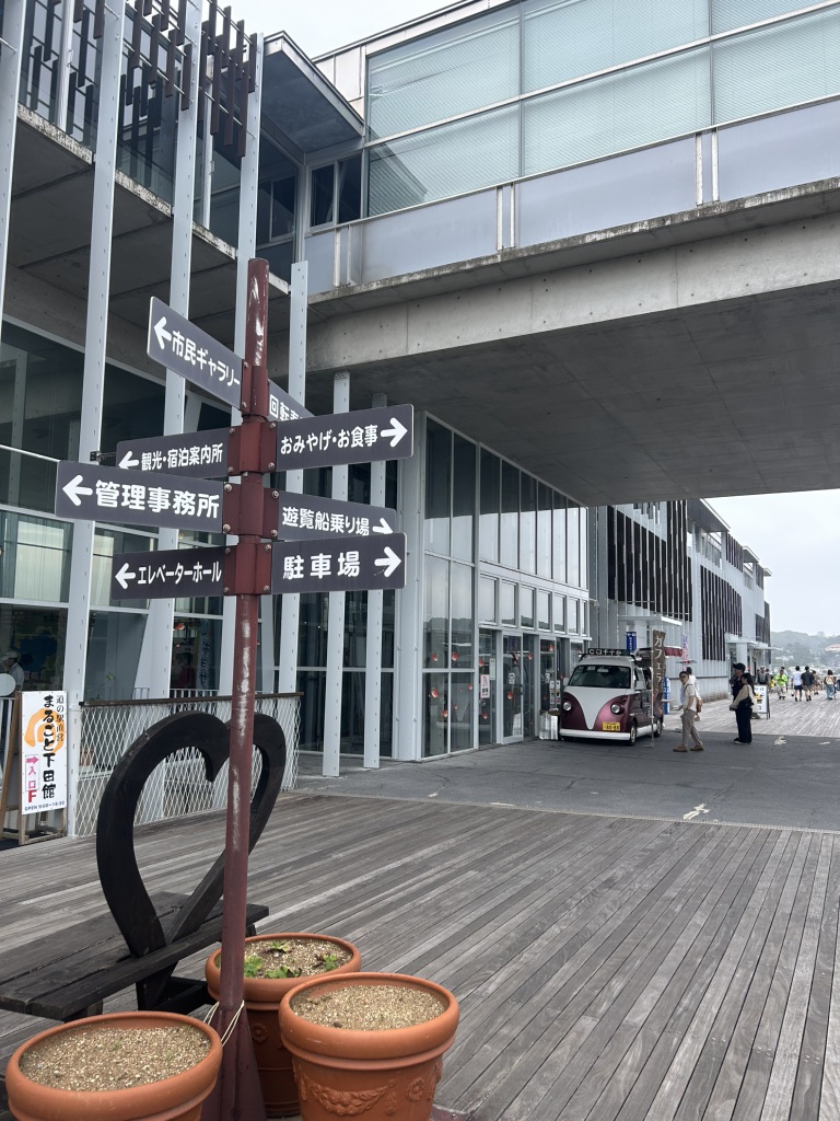 道の駅 開国下田みなとの写真