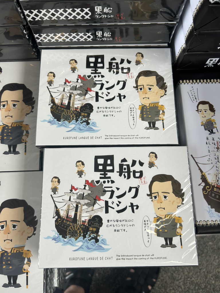 道の駅 開国下田みなとの写真